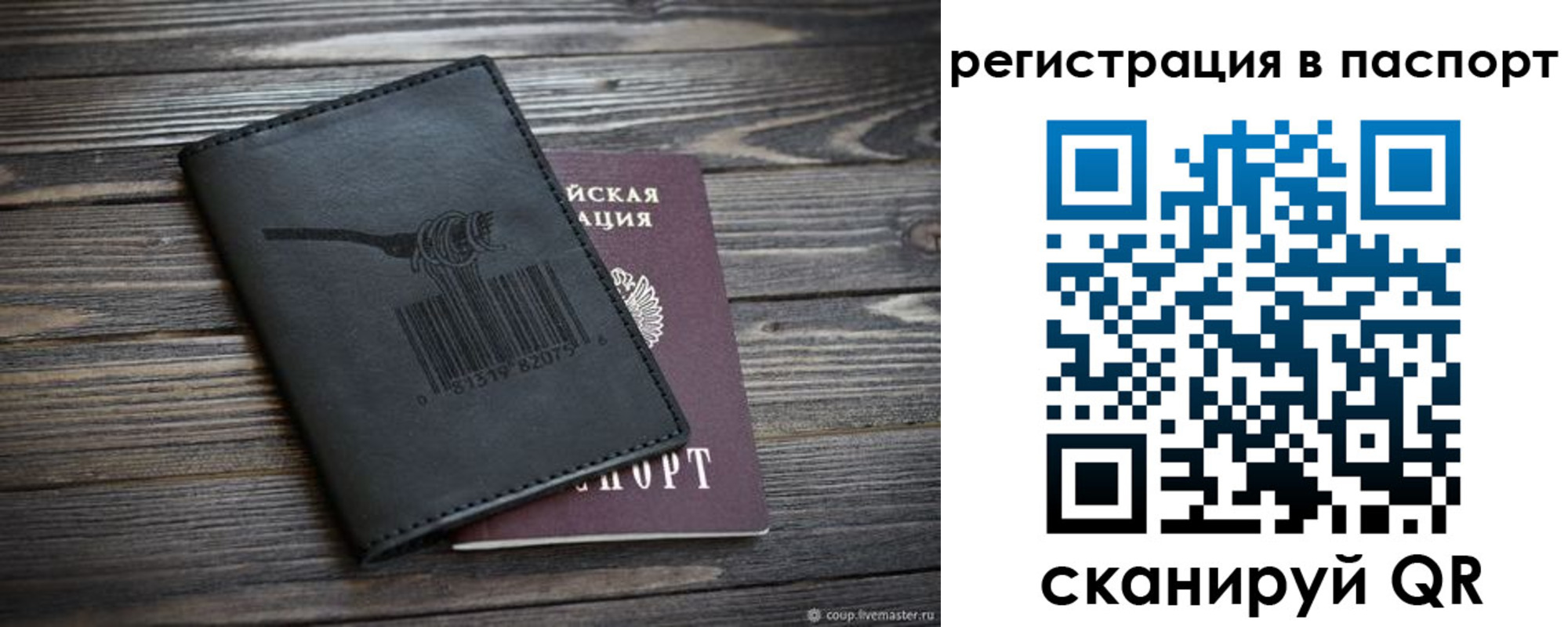 временная регистрация надежно в Соколе