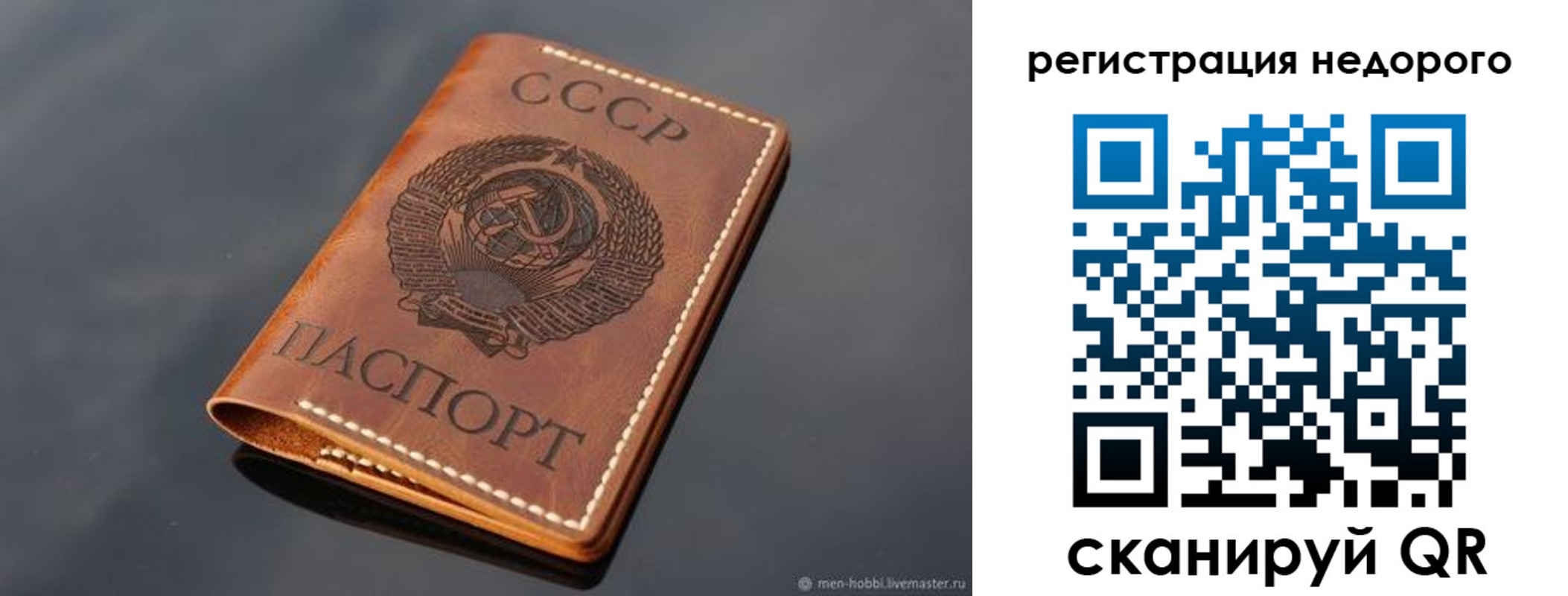 регистрация для дет. сада в Соколе