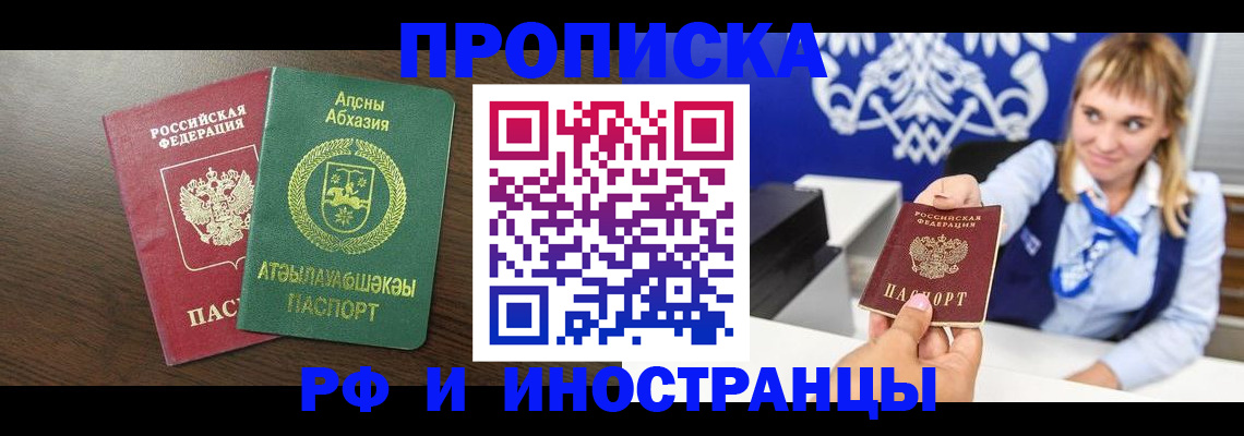 временная регистрация гарантия в Соколе