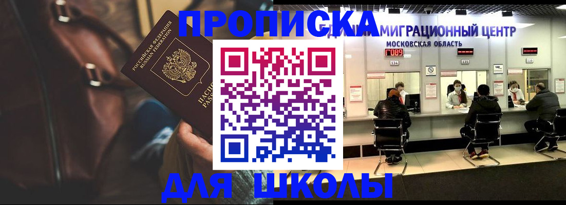 прописка для военкомата в Соколе